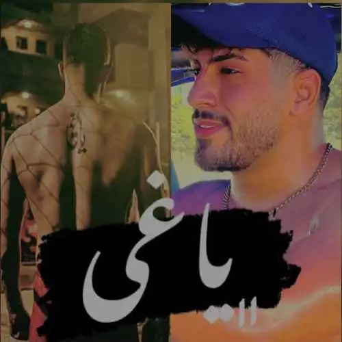یاغی
